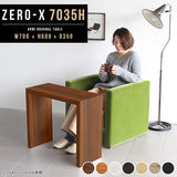コーヒーテーブル 幅70 奥行35 おしゃれ 一人暮らし | ZERO-X 7035H 木目