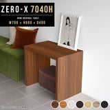 コーヒーテーブル 幅70 奥行40 おしゃれ 一人暮らし | ZERO-X 7040H 木目