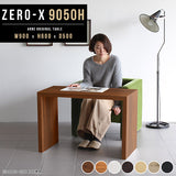 テーブル 幅90 奥行50 おしゃれ コの字 | ZERO-X 9050H 木目