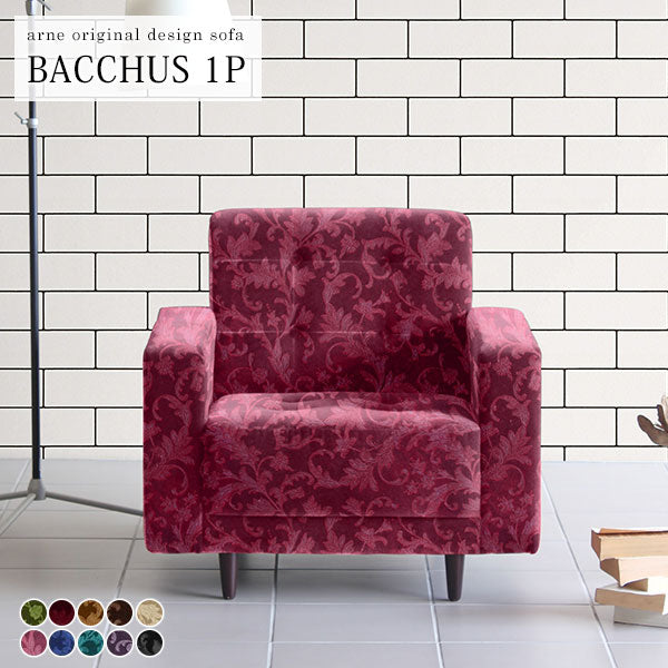 ソファ アンティーク調 | Bacchus 1P ミカエル生地