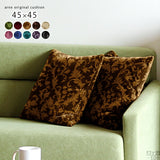 クッション 枕 カフェ風 | オリジナルクッション 45F モケットミカエル柄