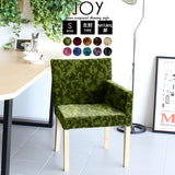 椅子 イス ダイニング | JOY 1P Sサイズ 左肘ナチュラル脚 モケットミカエル柄