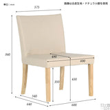 椅子 イス ダイニング | JOY 1P Mサイズ 肘なしナチュラル脚 モケットミカエル柄