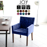 チェア ダイニングチェアー おしゃれ | JOY 1P Mサイズ 両肘ブラウン脚 モケットミカエル柄