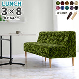 LUNCH 3×8 ミカエル生地