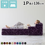 ソファー 寝椅子 ソファ | Neru sofa モケットミカエル柄