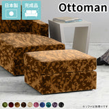 オットマン 一人掛け | Neru sofa ot モケットミカエル柄