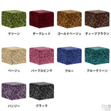 スツール 50cm | Tomamu Cube 500 モケットミカエル柄