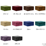 スツール | Tomamu Cube 800 モケットミカエル柄