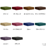 スツール | Tomamu Cube 1500 モケットミカエル柄