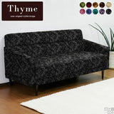 ソファ | Thyme 3P ミカエル