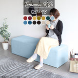 スツール | Tomamu RG 120×48 カレイド