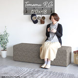 ダイニングベンチ シンプル 複数人 | Tomamu RG 120×48 ウィーブ