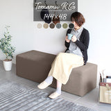 ベンチソファ | Tomamu RG 144×48 NS-7