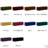 スツール | Tomamu RG 120×72 モケット