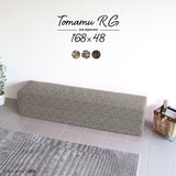 ベンチ 北欧 三人掛け | Tomamu RG 168×48 ウィーブ