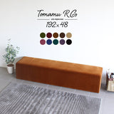 スツール | Tomamu RG 192×48 モケット