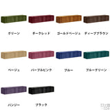 スツール | Tomamu RG 192×48 モケット