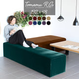 スツール | Tomamu RG 192×48 モケット