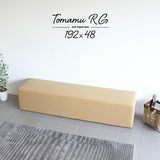 スツール | Tomamu RG 192×48 合皮