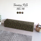 スツール | Tomamu RG 192×48 迷彩