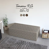 スツール | Tomamu RG 120×72 ウィーブ