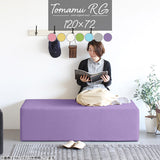 スツール | Tomamu RG 120×72 マジック