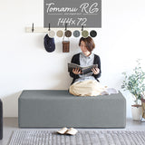 スツール | Tomamu RG 144×72 NS-7