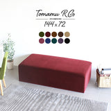 スツール | Tomamu RG 144×72 モケット