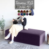 スツール | Tomamu RG 144×72 モケット