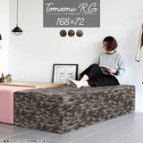 スツール ヌック | Tomamu RG 168×72 迷彩