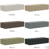 スツール | Tomamu RG 168×72 NS-7