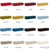 スツール | Tomamu RG 192×72 カレイド