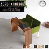 デスク 幅130 奥行30 細長い | ZERO-X 13030D 木目