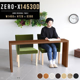 デスク 幅145 奥行30 細長い | ZERO-X 14530D 木目