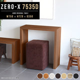 デスク 幅75 奥行35 おしゃれ 一人暮らし | ZERO-X 7535D 木目