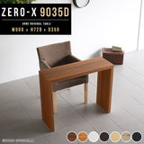 デスク 幅90 奥行35 おしゃれ コの字 | ZERO-X 9035D 木目
