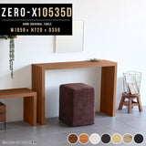 デスク 幅105 奥行35 長い | ZERO-X 10535D 木目