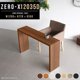 デスク 幅120 奥行35 おしゃれ コの字 | ZERO-X 12035D 木目