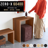 デスク 幅60 奥行40 小型 | ZERO-X 6040D 木目