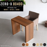 デスク 幅80 奥行40 おしゃれ コの字 | ZERO-X 8040D 木目