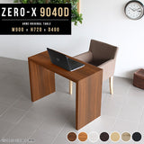 デスク 幅90 奥行40 おしゃれ コの字 | ZERO-X 9040D 木目