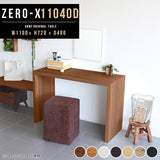 デスク 幅110 奥行40 おしゃれ コの字 | ZERO-X 11040D 木目