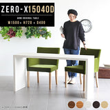 デスク 幅150 奥行40 おしゃれ コの字 | ZERO-X 15040D 木目