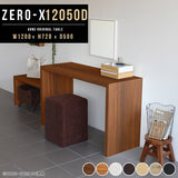 デスク 幅120 奥行50 おしゃれ コの字 | ZERO-X 12050D 木目