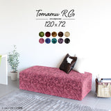 ベンチソファ | Tomamu RG 120×72 モケットミカエル柄