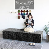 スツール | Tomamu RG 168×72 モケットミカエル柄