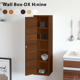 ウォールシェルフ 扉付き | WallBox7-DX H nine 木目