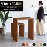 テーブル 幅80 奥行45 カウンター | ZERO-X 8045HH 木目