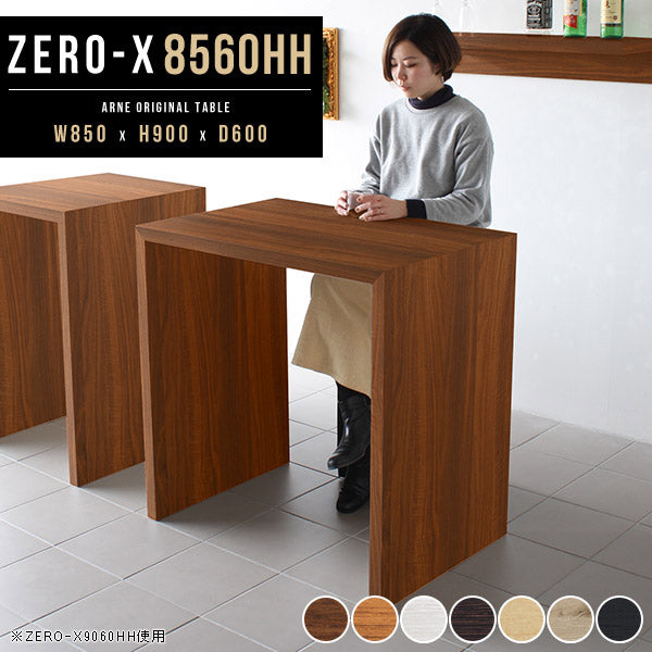 キッチンカウンターテーブル 部屋インテリア｜ZERO-X 8560HH 木目